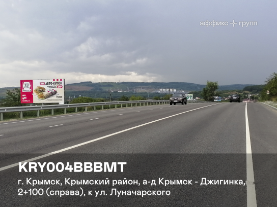 Рекламная поверхность KRY004BBBMT