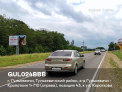 Рекламная поверхность GUL024BBB