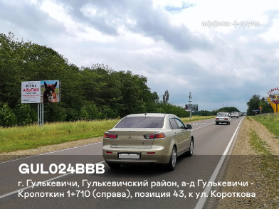 Рекламная поверхность GUL024BBB