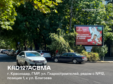 Рекламная поверхность KRD127ACBMA