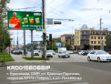 Рекламная поверхность KRD015BDBBIP