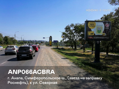 Рекламная поверхность ANP066ACBRA