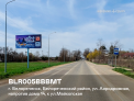 Рекламная поверхность BLR005BBBMT