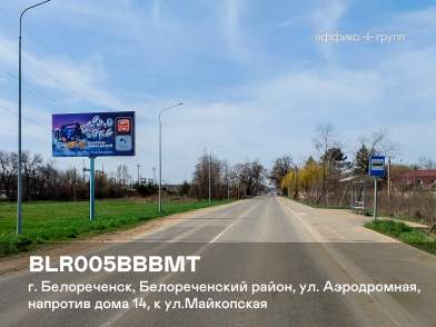 Рекламная поверхность BLR005BBBMT