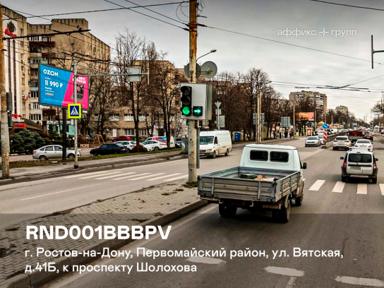 Рекламная поверхность RND001BBBPV