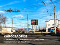 Рекламная поверхность KHR002ADPCB