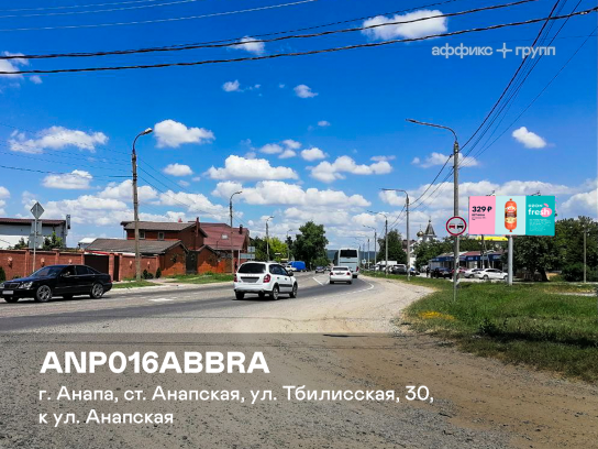 Рекламная поверхность ANP016ABBRA