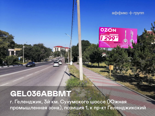 Рекламная поверхность GEL036ABBMT