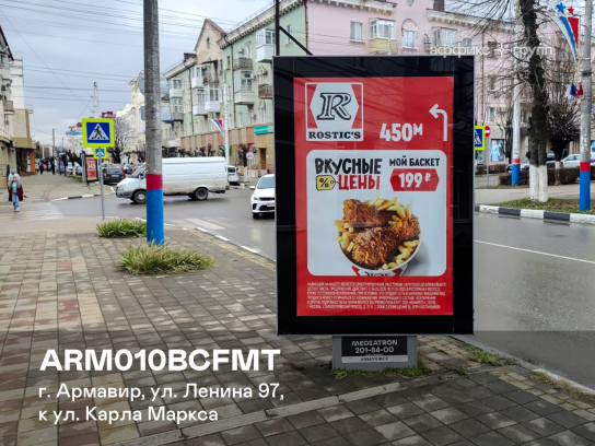 Рекламная поверхность ARM010BCFMT