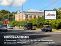 Рекламная поверхность KRD024ACBMN