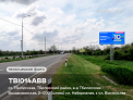 Рекламная поверхность TBI014ABB