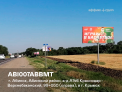 Рекламная поверхность ABI007ABBMT