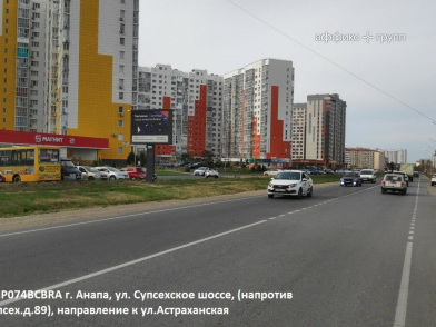 Рекламная поверхность ANP074BCBRA