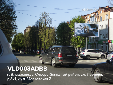 Рекламная поверхность VLD003ADBB