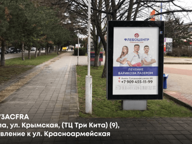 Рекламная поверхность ANP073ACFRA