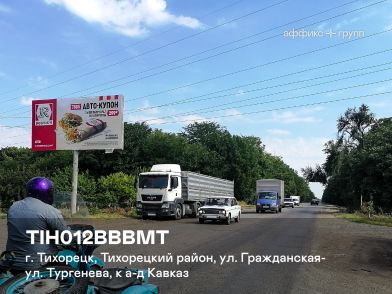 Рекламная поверхность TIH012BBBMT