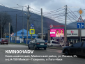 Рекламная поверхность KMN001ADV