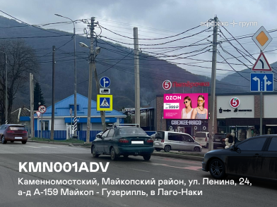 Рекламная поверхность KMN001ADV