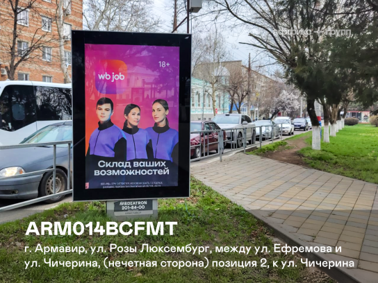 Рекламная поверхность ARM014BCFMT