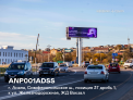 Рекламная поверхность ANP001ADSS