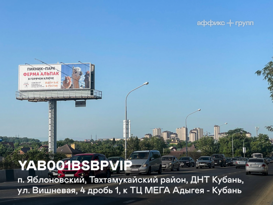 Рекламная поверхность YAB001BSBPVIP. Фото 1