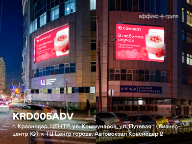 Рекламная поверхность KRD005ADV