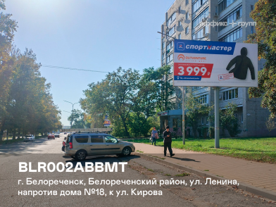 Рекламная поверхность BLR002ABBMT