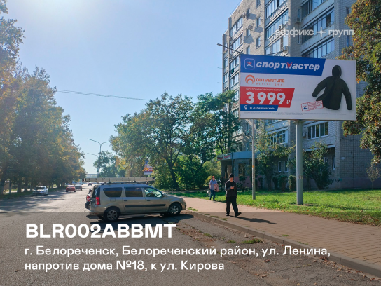Рекламная поверхность BLR002ABBMT