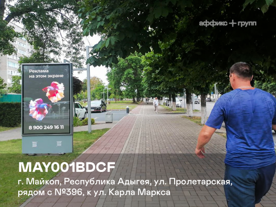 Рекламная поверхность MAY001BDCF