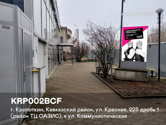 Рекламная поверхность KRP002BCF. Фото 2