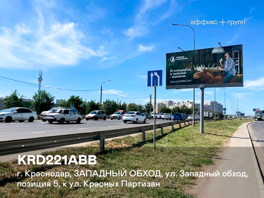 Рекламная поверхность KRD221ABB
