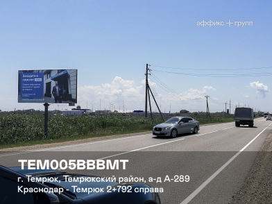 Рекламная поверхность TEM005BBBMT