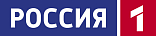 Россия 1