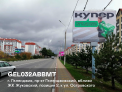 Рекламная поверхность GEL032ABBMT