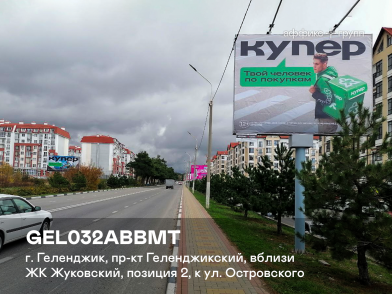 Рекламная поверхность GEL032ABBMT