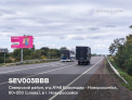 Рекламная поверхность SEV003BBB