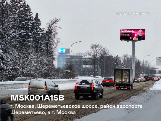 Рекламная поверхность MSK001A1SB