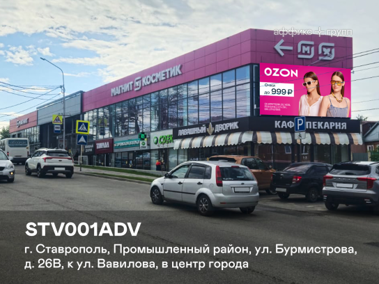 Рекламная поверхность STV001ADV. Фото 1