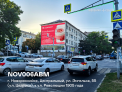 Рекламная поверхность NOV006ABM