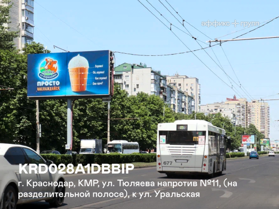 Рекламная поверхность KRD028A1DBBIP
