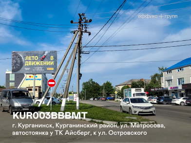 Рекламная поверхность KUR003BBBMT
