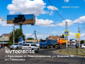 Рекламная поверхность NVT001BDSS