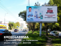 Рекламная поверхность KRD204ABBMA