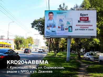Рекламная поверхность KRD204ABBMA