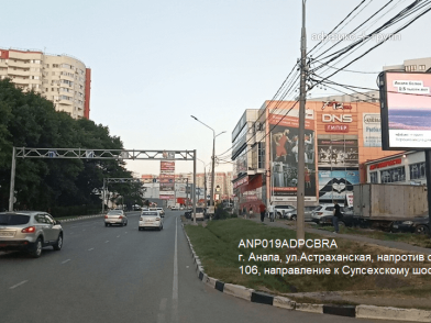 Рекламная поверхность ANP019ADPCBRA