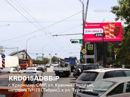 Рекламная поверхность KRD015ADBBIP