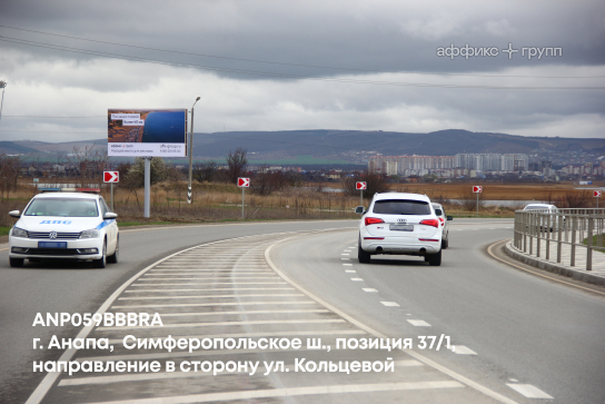 Рекламная поверхность ANP059BBBRA