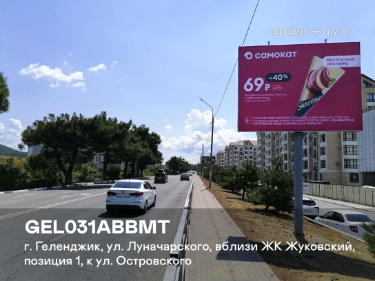 Рекламная поверхность GEL031ABBMT
