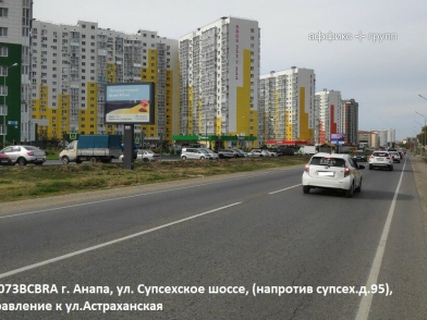 Рекламная поверхность ANP073BCBRA