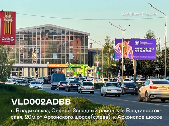 Рекламная поверхность VLD002ADBB. Фото 1